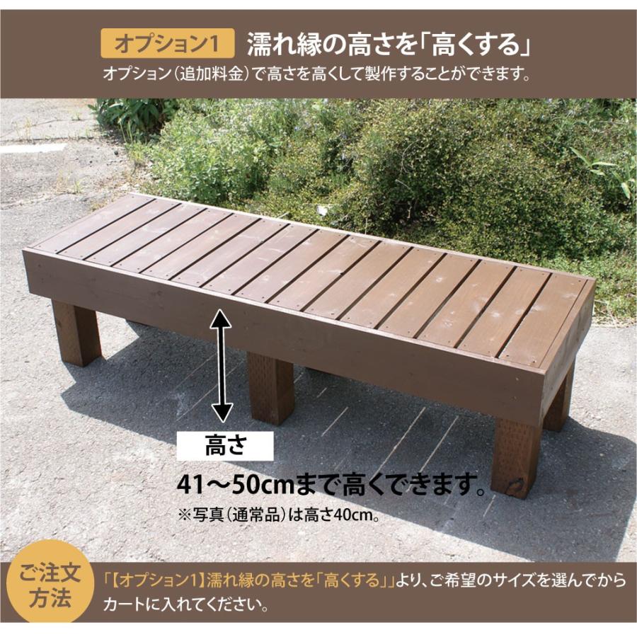 縁台 ベンチ 踏み台 幅150cm オーダー可 ブラウン 茶色 手作り 木製