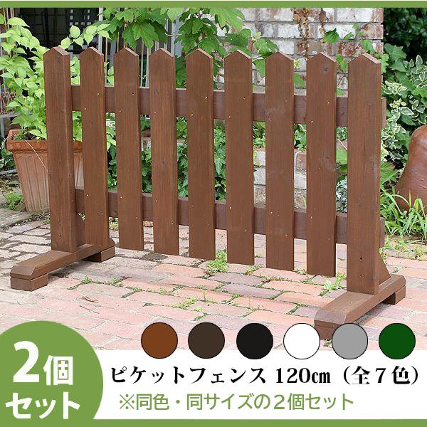 ピケットフェンス ガーデンフェンス 木製 フェンス おしゃれ 柵 フェンス 屋外 外構 幅120cm 高さ80cm 置くだけ 庭 玄関 駐車場 洋風 飛び出し防止 2セット | 