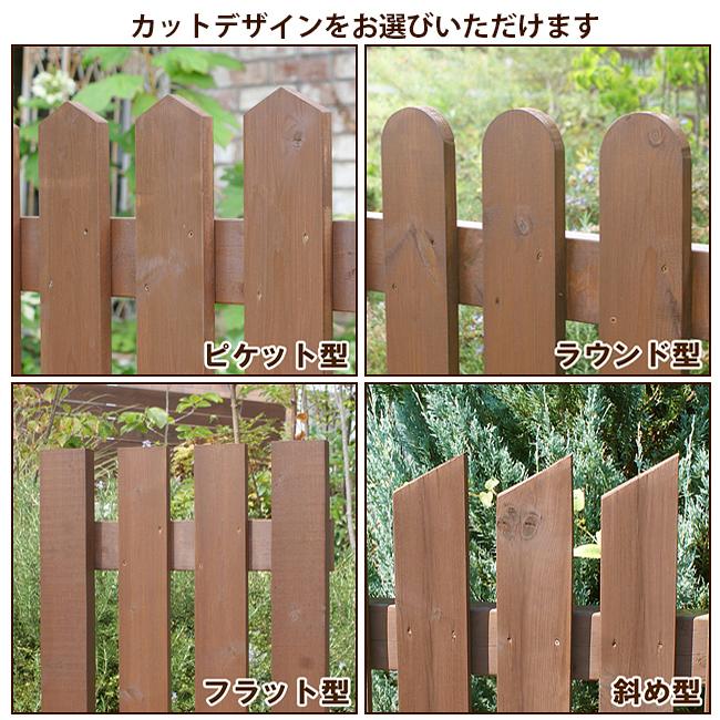 ピケットフェンス ガーデンフェンス 木製 フェンス おしゃれ 柵
