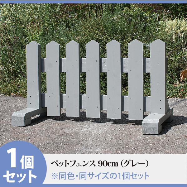ペットフェンス 屋外 ドッグラン フェンス 犬 幅90cm 高さ50~65cm フェンス 庭 置くだけ 木製 おしゃれ 手作り 自立 ガード 脱走防止 |  | 12