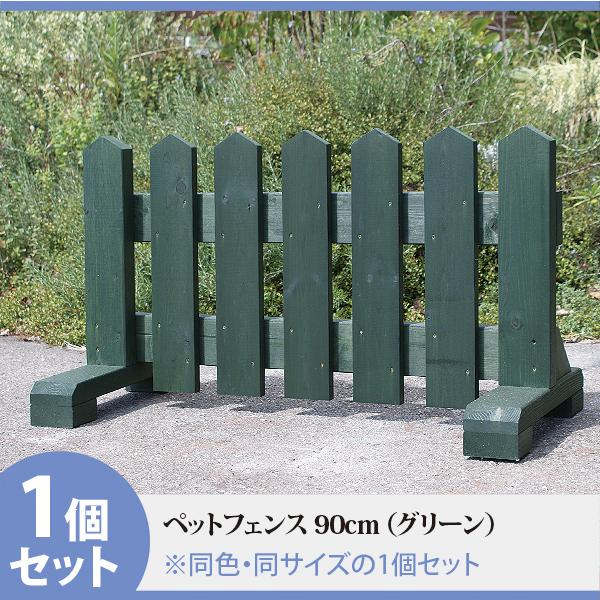 ペットフェンス 屋外 ドッグラン フェンス 犬 幅90cm 高さ50~65cm フェンス 庭 置くだけ 木製 おしゃれ 手作り 自立 ガード 脱走防止 |  | 13