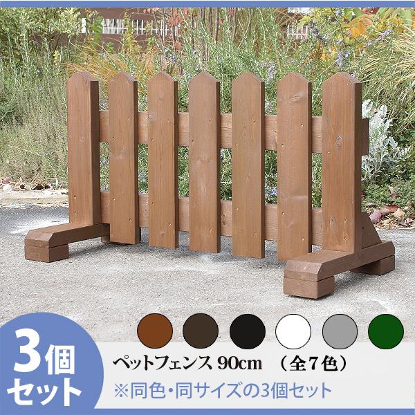 ペットフェンス 屋外 ドッグラン フェンス 犬 幅90cm 高さ50~65cm フェンス 庭 置くだけ 木製 おしゃれ 手作り 自立 ガード 脱走防止 3セット | 