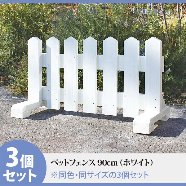 ペットフェンス 屋外 ドッグラン フェンス 犬 幅90cm 高さ50~65cm フェンス 庭 置くだけ 木製 おしゃれ 手作り 自立 ガード 脱走防止 3セット |  | 10