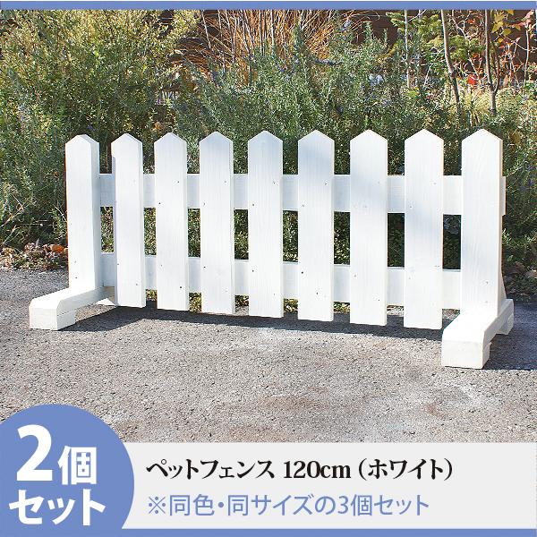 ペットフェンス 屋外 ドッグラン フェンス 犬 幅120cm 高さ50~65cm 庭