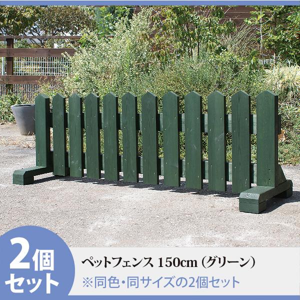 ペットフェンス 屋外 ドッグラン フェンス 犬 幅150cm 高さ50~65cm フェンス 庭 置くだけ 木製 おしゃれ 手作り 自立 ガード 脱走防止 2セット |  | 13