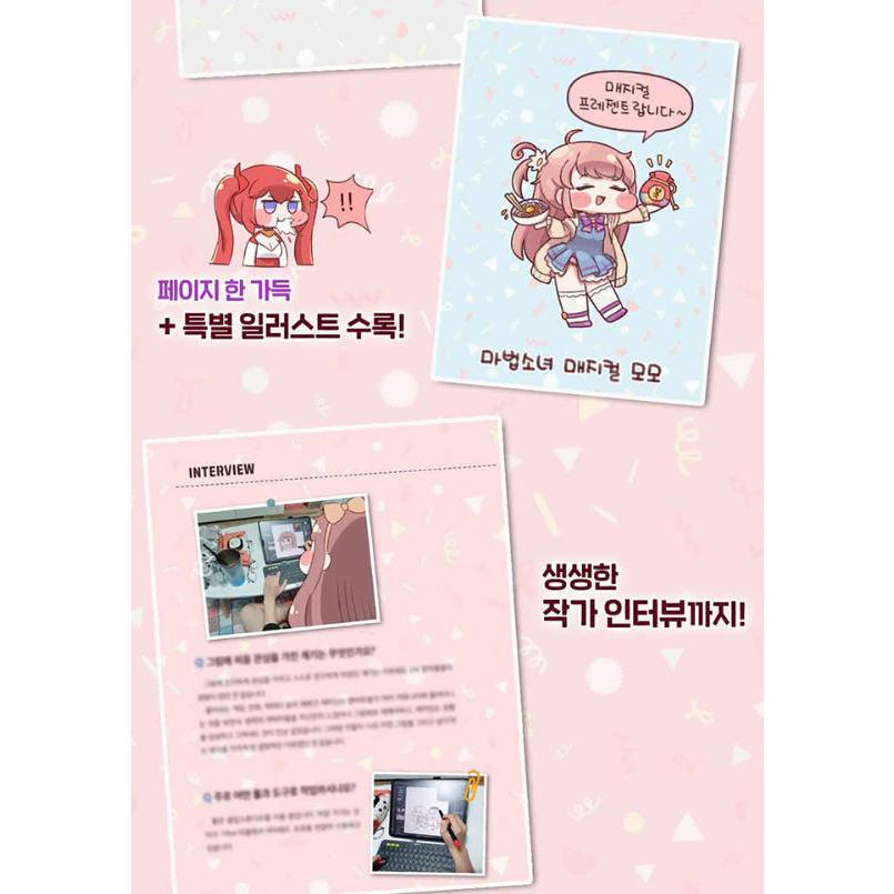 ラストオリジン まんが劇場 書籍　diyap先生作品　韓国語 中古良品）韓国語 マンガ 『diyapの ラストオリジン まんが劇場 JM