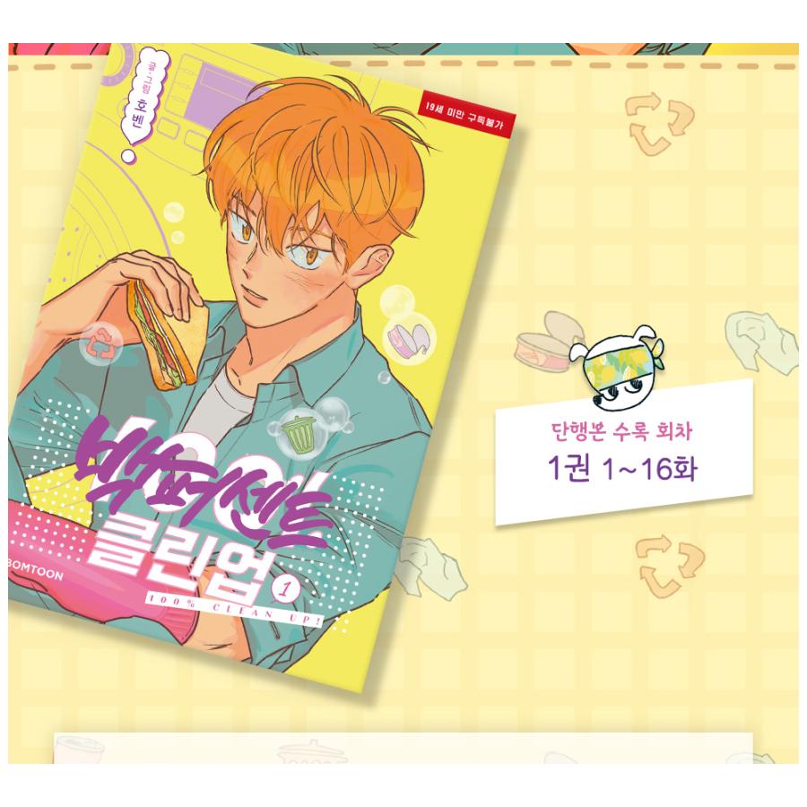 韓国BL 根無しの木ソウルポップアップ　フルセット 韓国BL 根無しの木ソウルポップアップ フルセット