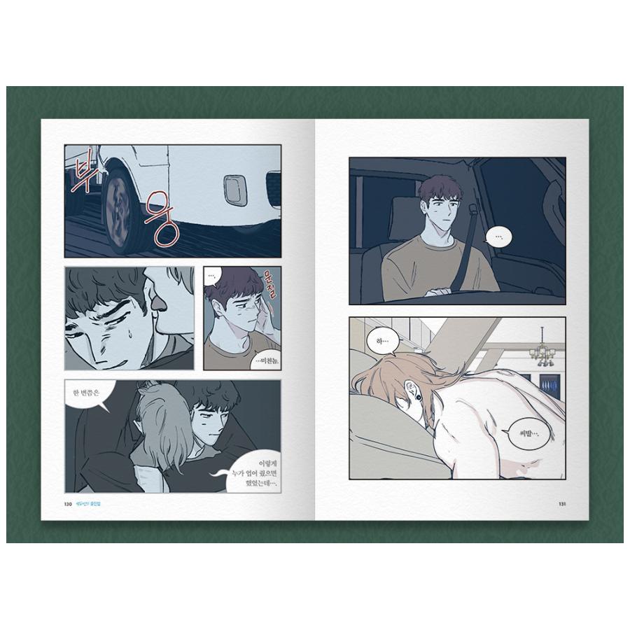 韓国語 まんが『100%クリーンアップ 2』著：ホベン（BL）初版限定