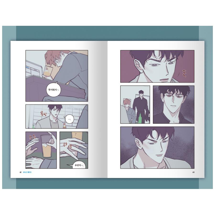 韓国語 まんが『100%クリーンアップ 6』著：ホベン（BL）初版限定
