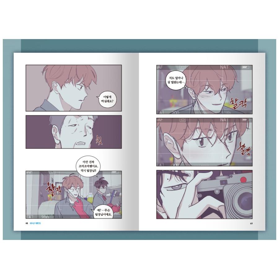 韓国語 まんが『100%クリーンアップ 6』著：ホベン（BL）初版限定
