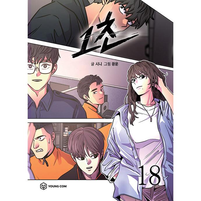 赤い風船　1-18 全18巻　全巻セット　DVD 韓国 韓流 韓国語 まんが『1秒 18』著：シニ／絵：クァンウン ※初版限定：透明