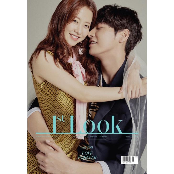 韓国芸能雑誌 1st LOOK（ファーストルック） Vol.160 (パク・ボヨン