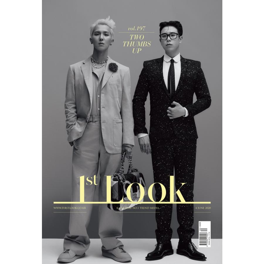 韓国 芸能 雑誌 1st LOOK（ファーストルック） Vol.197 (WINNERのソン