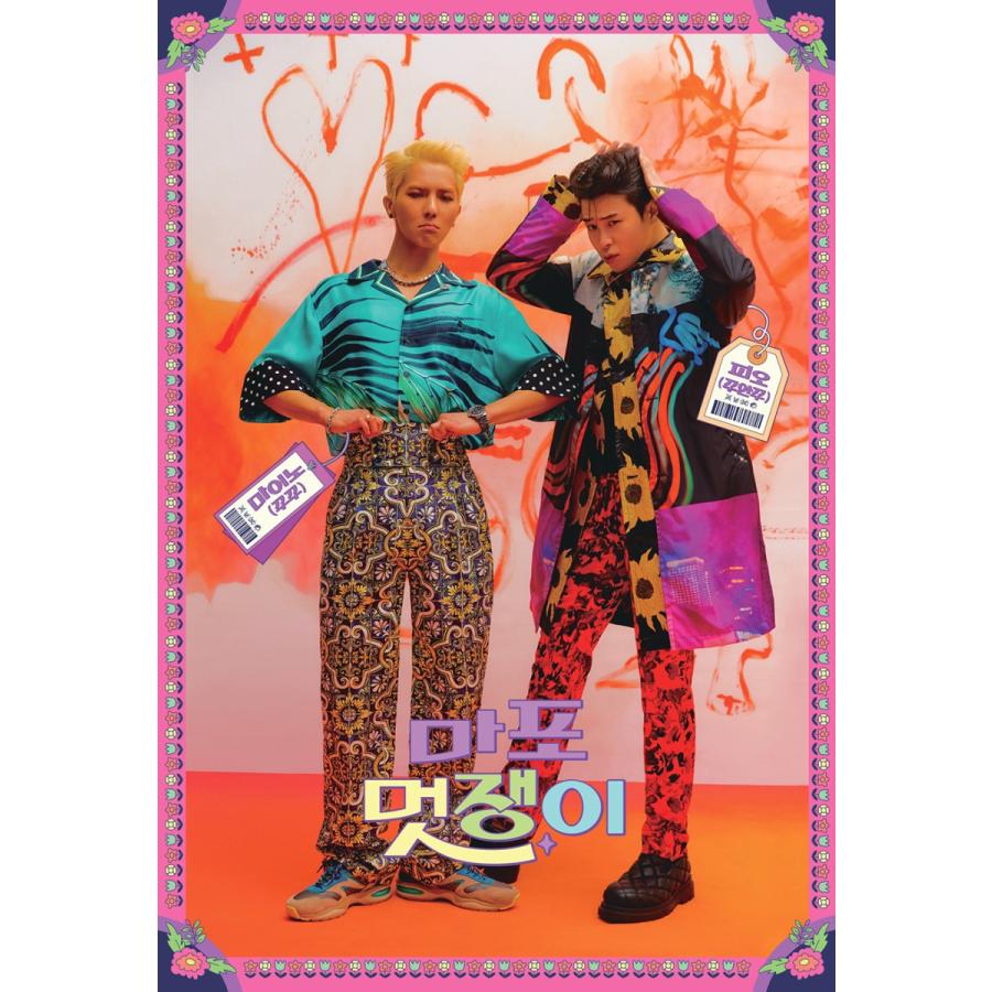 韓国 芸能 雑誌 1st LOOK（ファーストルック） Vol.197 (WINNERのソン