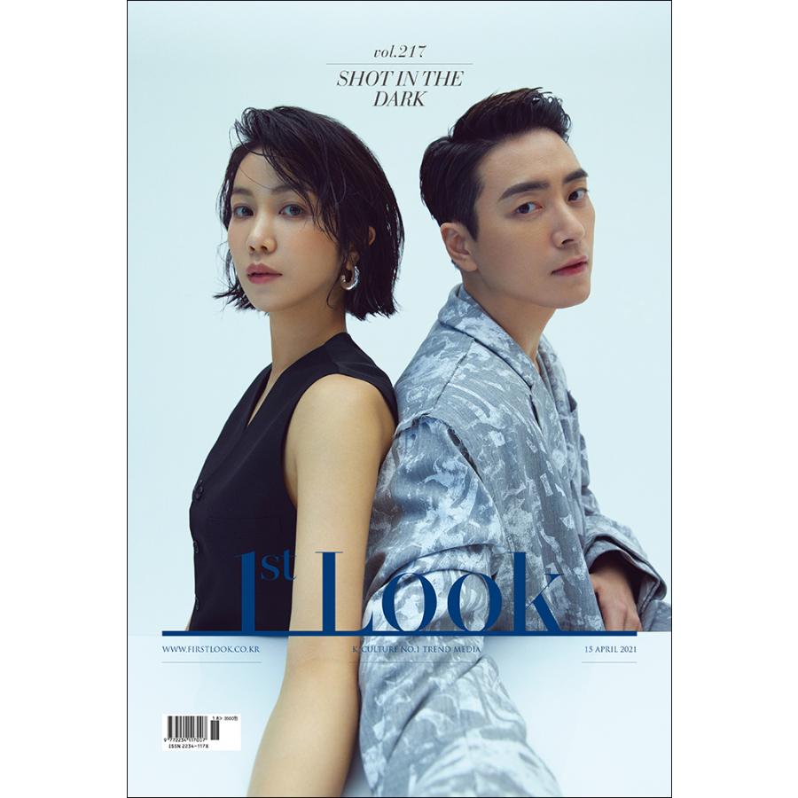 韓国 芸能 雑誌 1st LOOK（ファーストルック） Vol.217 (キム
