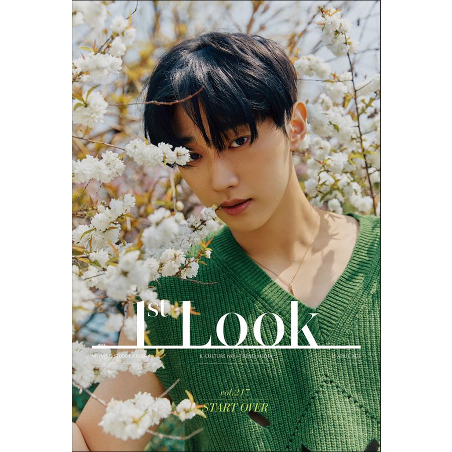 韓国 芸能 雑誌 1st LOOK（ファーストルック） Vol.217 (キム