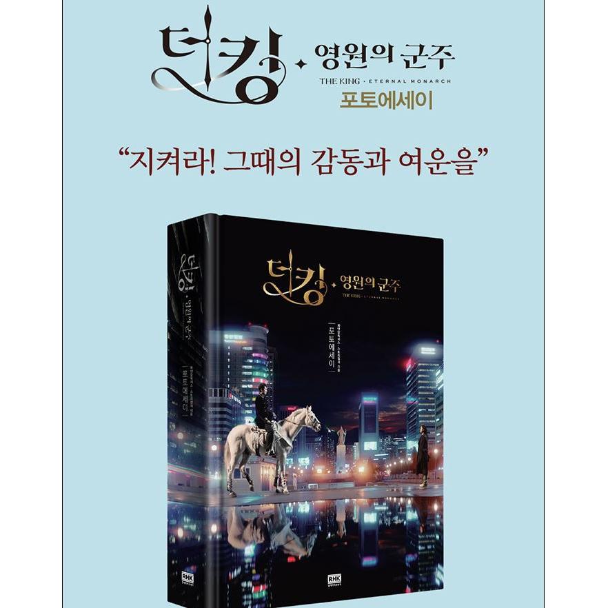 ☆訳アリお値引き 韓国語 写真エッセイ『ザ・キング : 永遠の君主 
