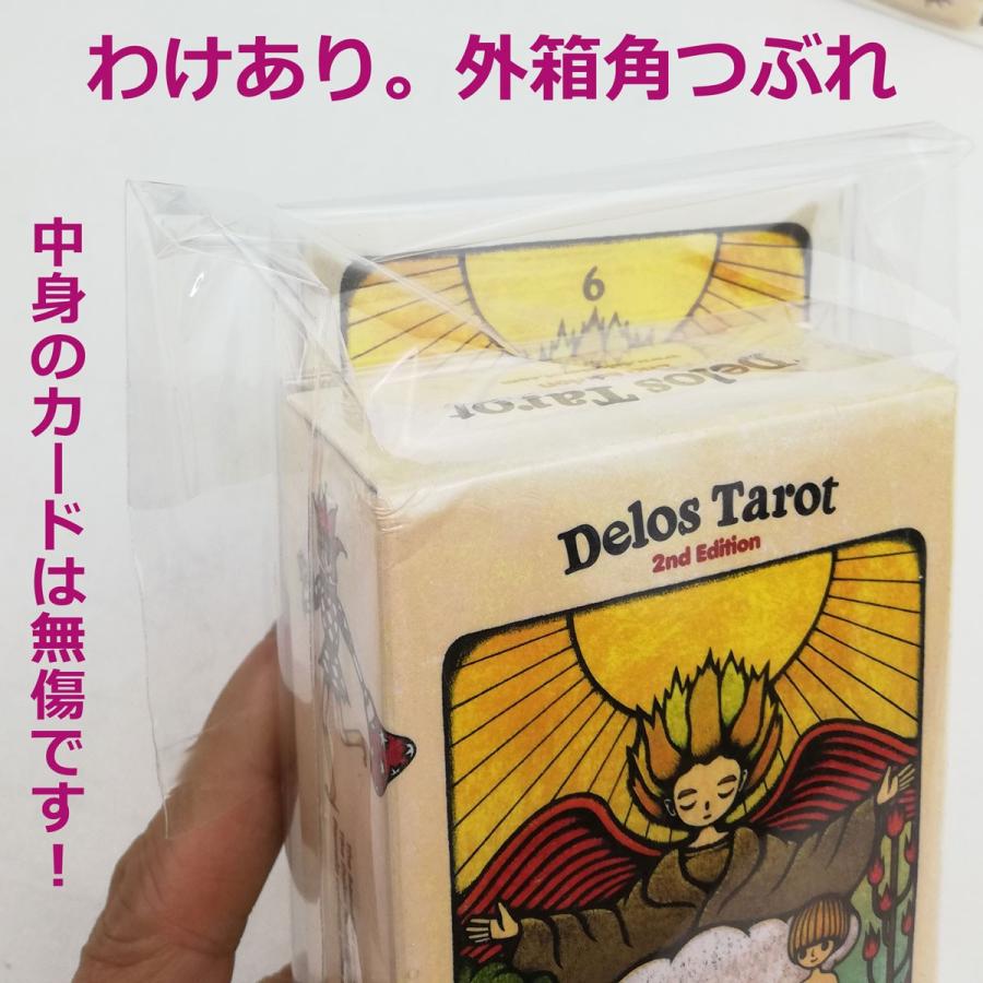 わけあり値引き）デロス タロットカード セカンドエディション 2.5
