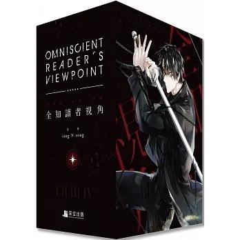 Amazon.co.jp: [台湾版] 小説 全知的な読者の視点から 特装版 9＆10巻