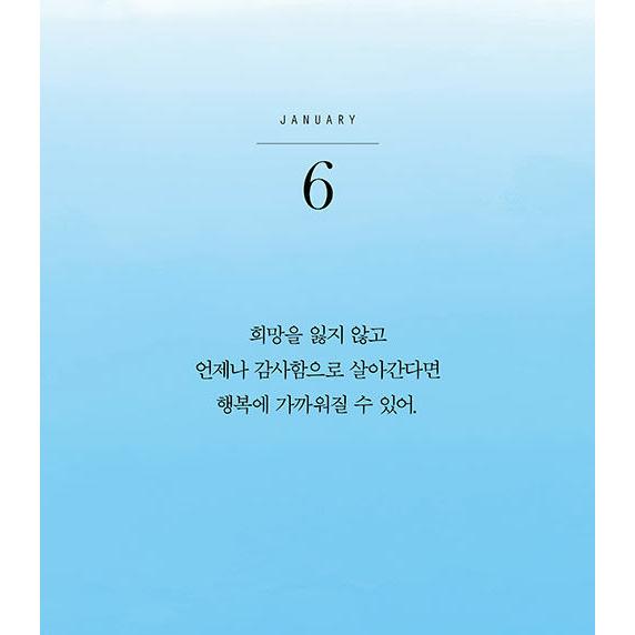 韓国語 卓上日めくりカレンダー『今日はもっとよい一日になりますよー365希望の日暦』著：キム・ジェシク｜niyantarose｜10
