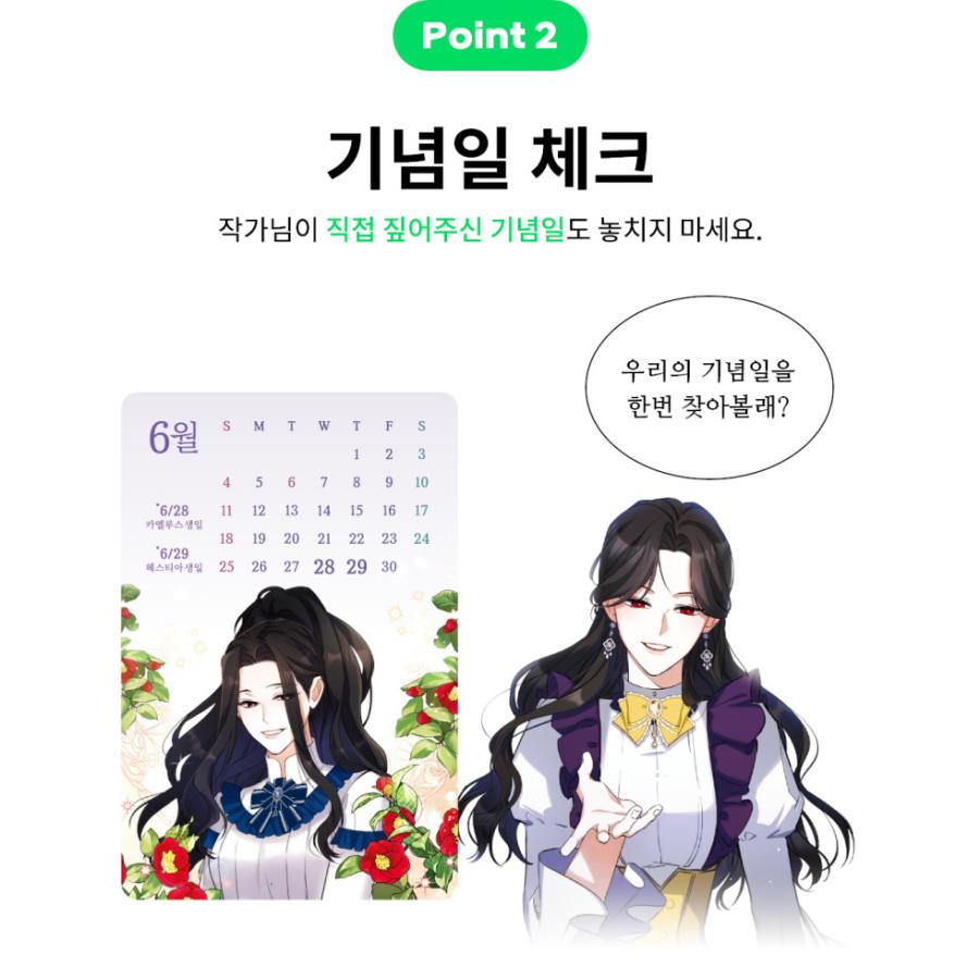 韓国版 カレンダー『見捨てられた推しのために 2023 アクリル
