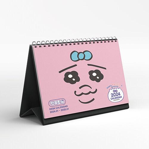 ☆セール☆2024年 カレンダー 韓国版『おぱんちゅうさぎ（パンチュ