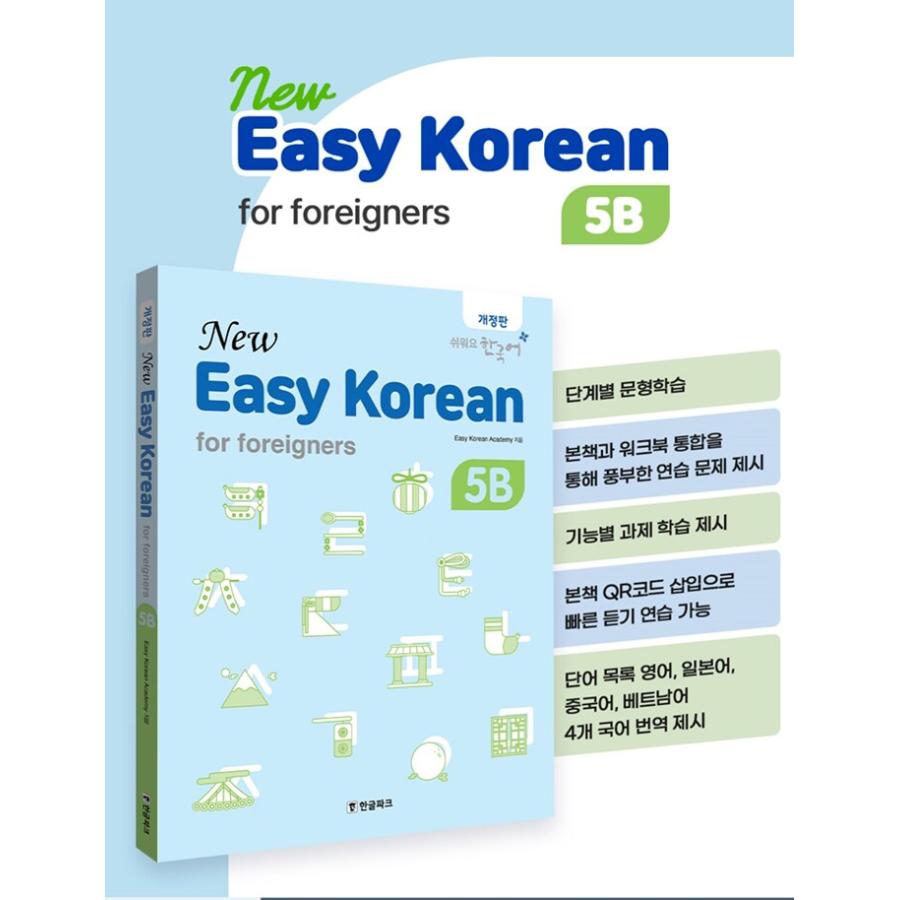 2862円均一】現品限り☆お宝わけあり品 韓国語 教材『New easy Korean