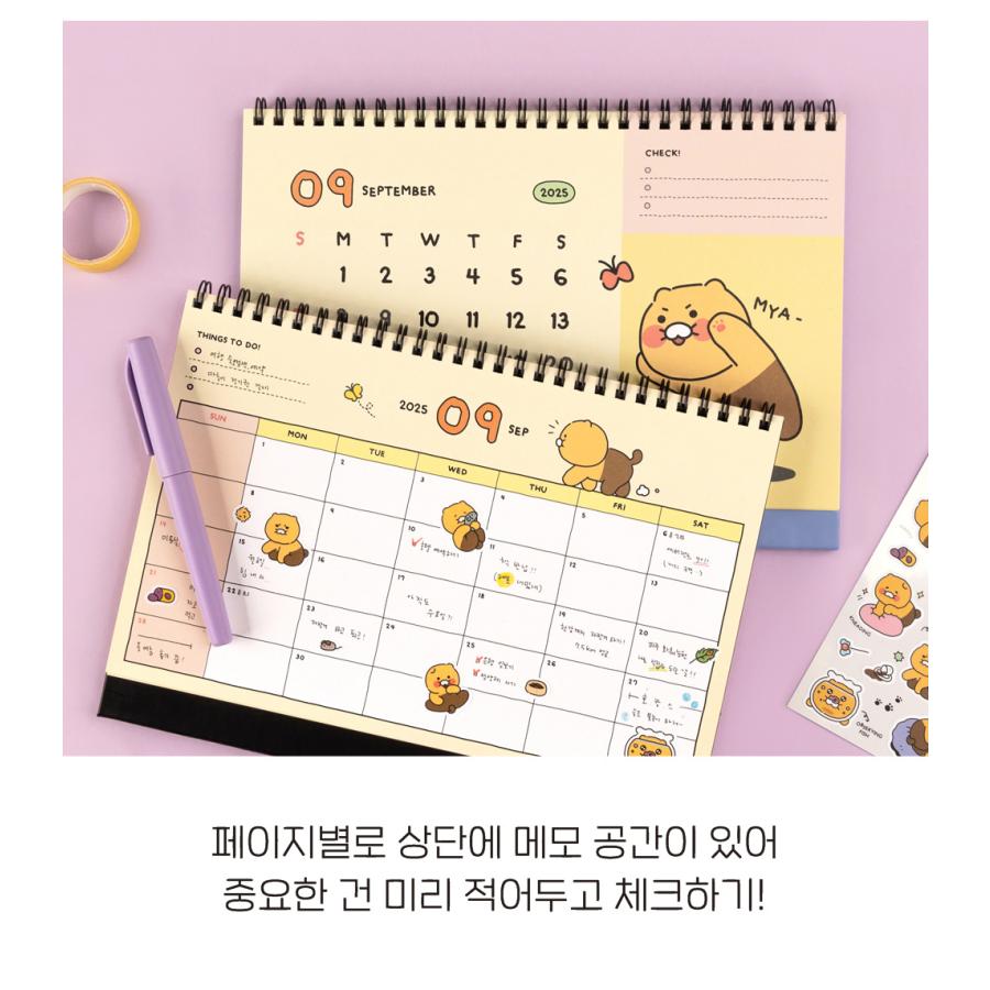 2025年 カレンダー 韓国版『カカオフレンズ チュンシク オーディナリー