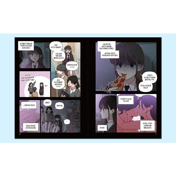 ☆わけあり☆韓国語 まんが『幼馴染コンプレックス 1〜3巻』著：EUNHI