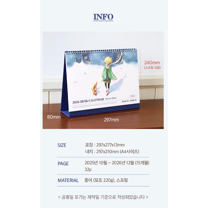 262円均一】ファン必見☆お宝☆セール品 2026年 カレンダー 韓国版