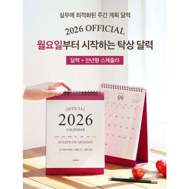 2026年 カレンダー 韓国版『2026 オフィシャル 月曜日から始まる 卓上