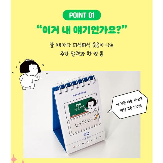 2026年 カレンダー 韓国版『カックン 週間カレンダー 95*148mm』（祝日