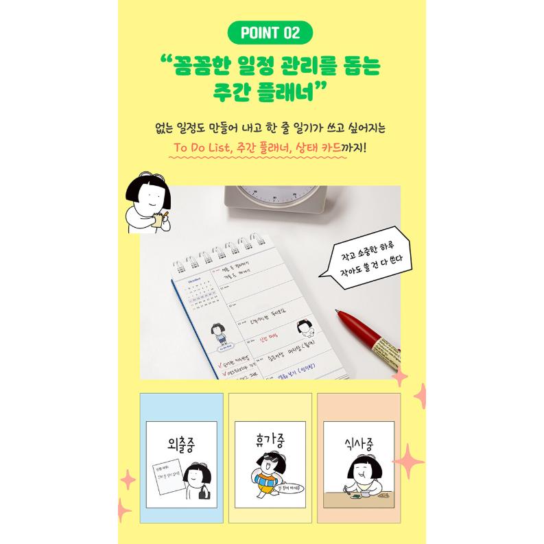2026年 カレンダー 韓国版『カックン 週間カレンダー 95*148mm』（祝日