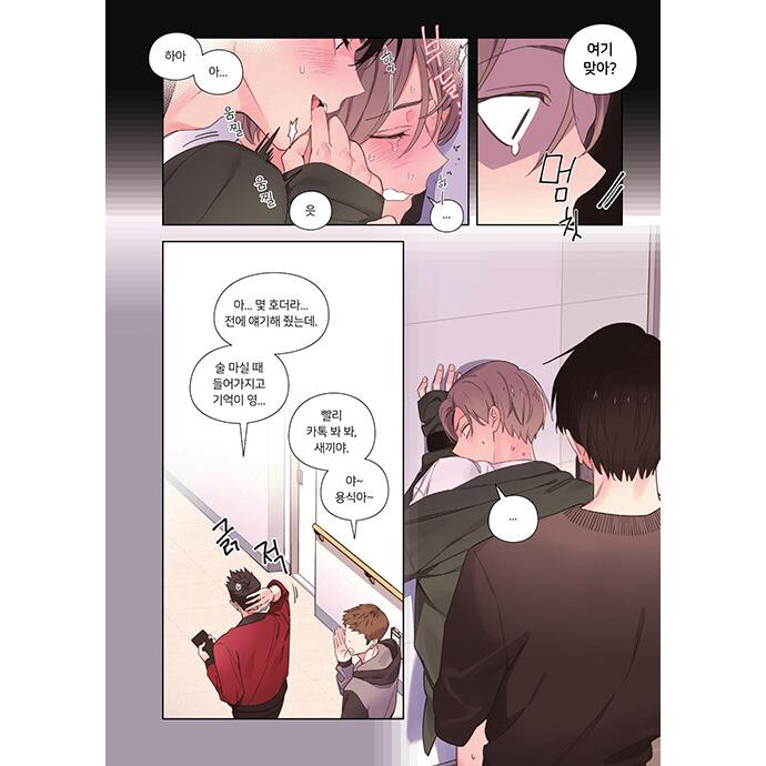 韓国語 まんが『4週間の恋人(1)』著：マロロン : にゃんたろうず