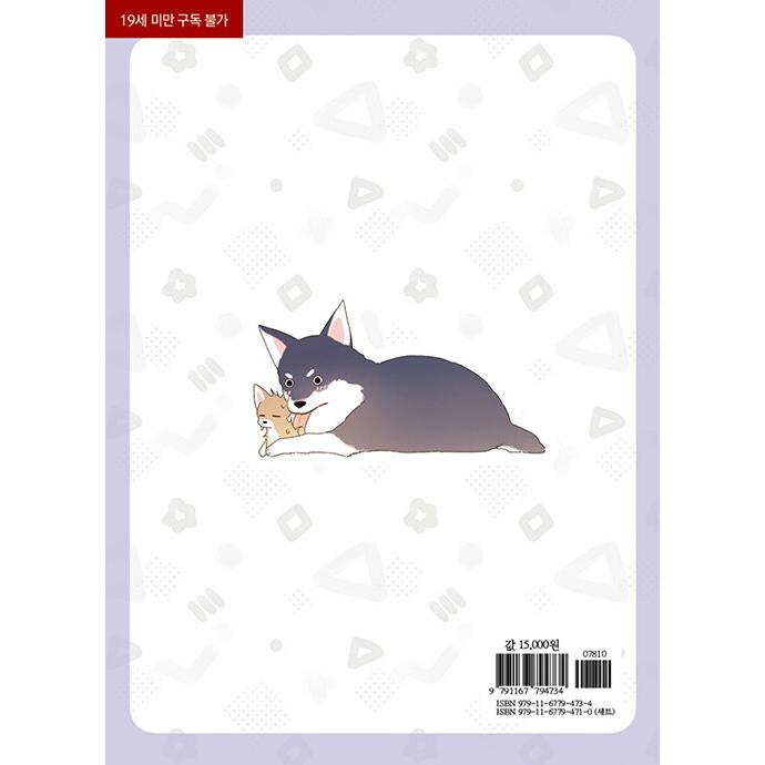韓国語 まんが『4週間の恋人(2)』著：マロロン : にゃんたろうず