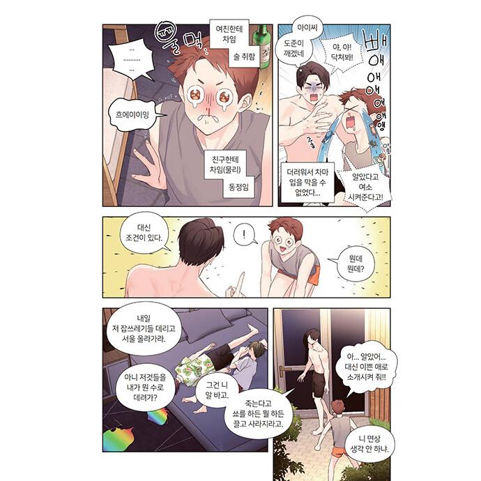 韓国語 まんが『4週間の恋人(4)』著：マロロン ※初版限定：はがき2種
