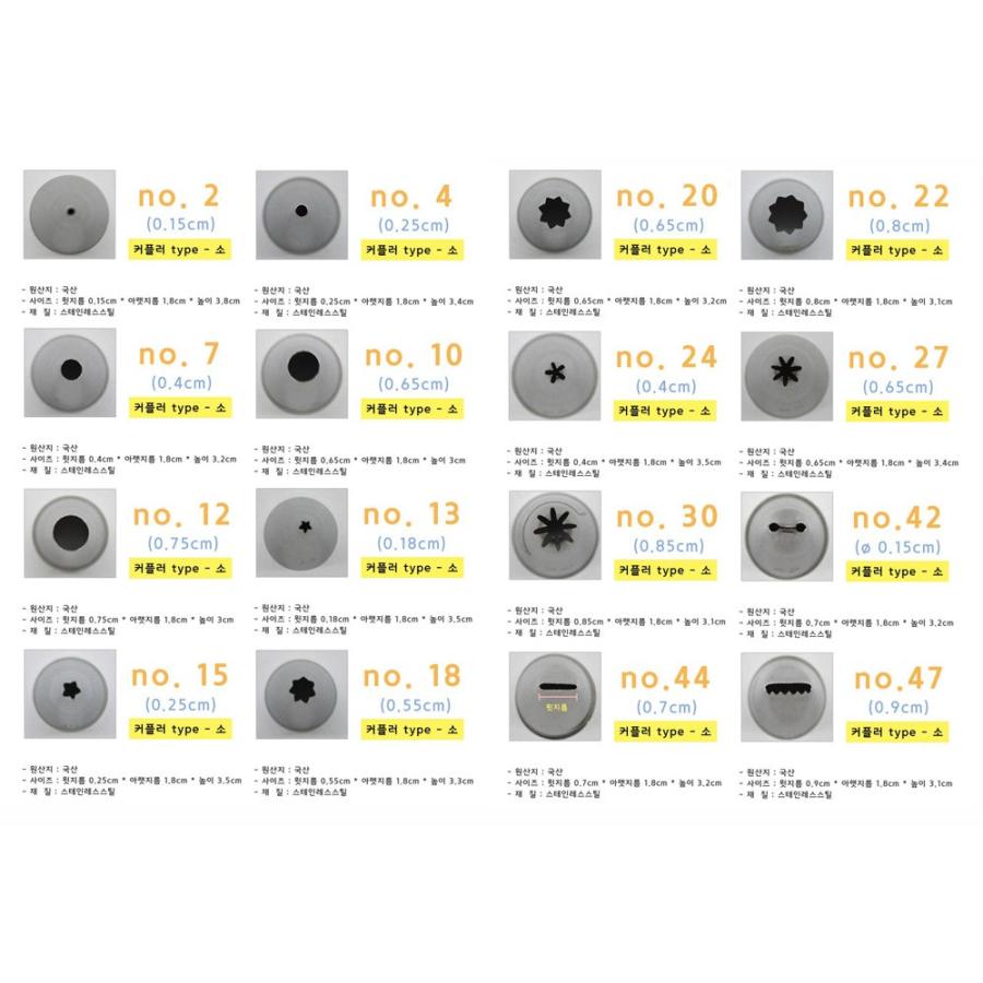 52種類の模様口金+カプラー+フラワーネイル セット (No783) ＋絞り袋（厚手・40cm）生クリームデコレーション、フラワーケーキ、各種製菓に（韓国輸入品）　 | ブランド登録なし | 01