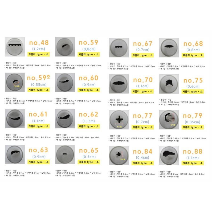 52種類の模様口金+カプラー+フラワーネイル セット (No783) ＋絞り袋（厚手・40cm）生クリームデコレーション、フラワーケーキ、各種製菓に（韓国輸入品）　 | ブランド登録なし | 02