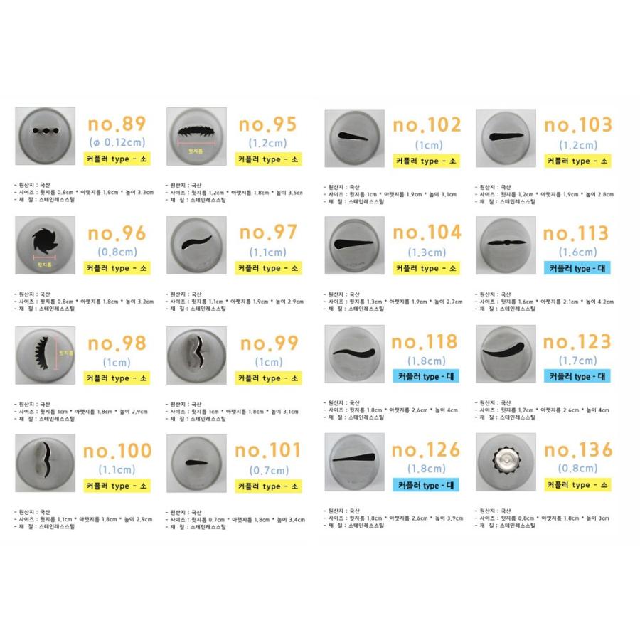 52種類の模様口金+カプラー+フラワーネイル セット (No783) ＋絞り袋（厚手・40cm）生クリームデコレーション、フラワーケーキ、各種製菓に（韓国輸入品）　 | ブランド登録なし | 03