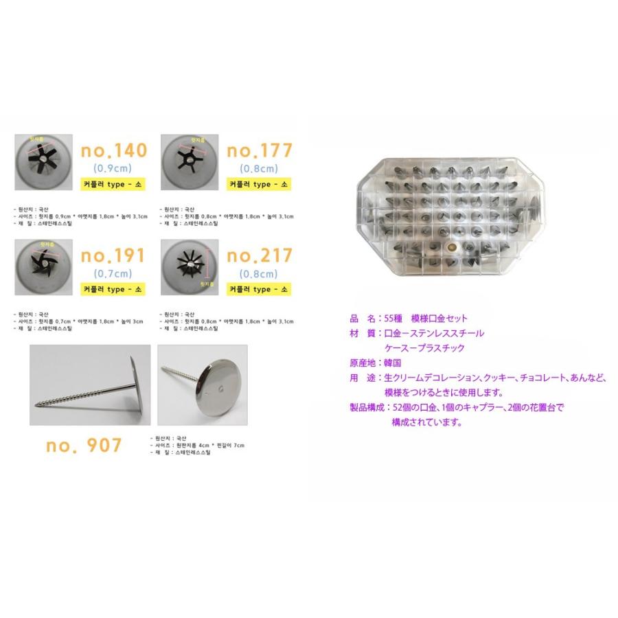 52種類の模様口金+カプラー+フラワーネイル セット (No783) ＋絞り袋（厚手・40cm）生クリームデコレーション、フラワーケーキ、各種製菓に（韓国輸入品）　 | ブランド登録なし | 04