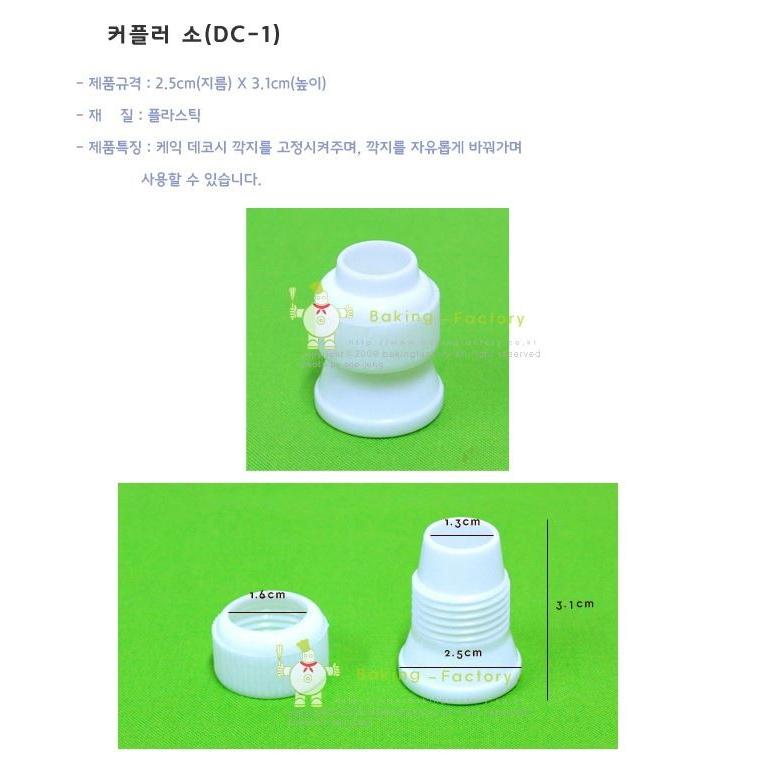 52種類の模様口金+カプラー+フラワーネイル セット (No783) ＋絞り袋（厚手・40cm）生クリームデコレーション、フラワーケーキ、各種製菓に（韓国輸入品）　 | ブランド登録なし | 05