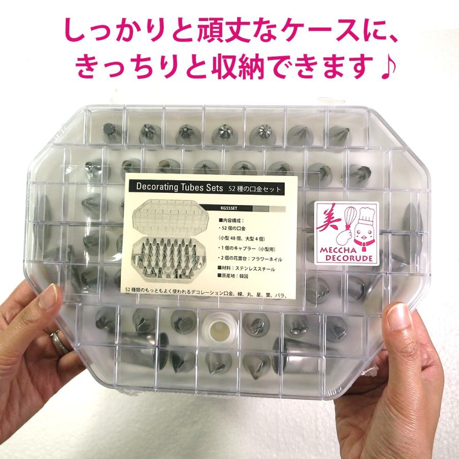 52種類の模様口金+カプラー+フラワーネイル セット (No783) ＋絞り袋（厚手・40cm）生クリームデコレーション、フラワーケーキ、各種製菓に（韓国輸入品）　 | ブランド登録なし | 07
