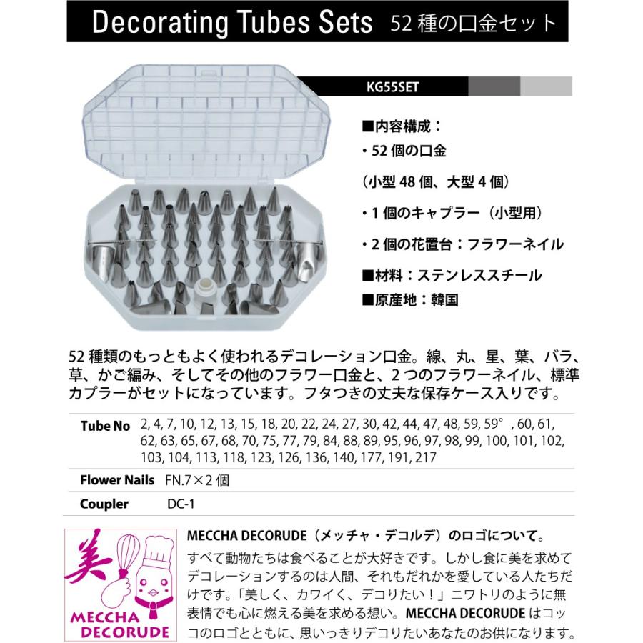 52種類の模様口金+カプラー+フラワーネイル セット (No783) ＋絞り袋（厚手・40cm）生クリームデコレーション、フラワーケーキ、各種製菓に（韓国輸入品）　 | ブランド登録なし | 08