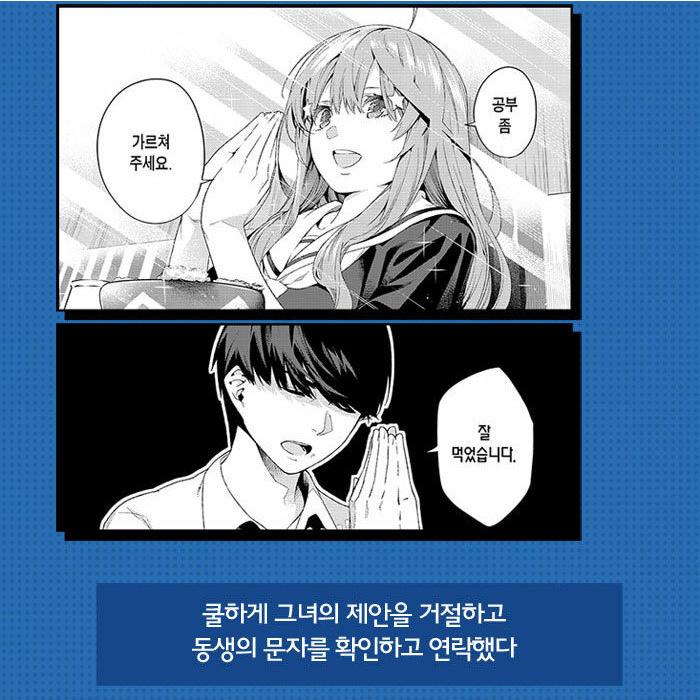 韓国語 まんが『五等分の花嫁(1)』著：春場ねぎ（韓国版） : にゃん