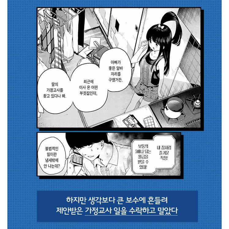 韓国語 まんが『五等分の花嫁(1)』著：春場ねぎ（韓国版） : にゃん