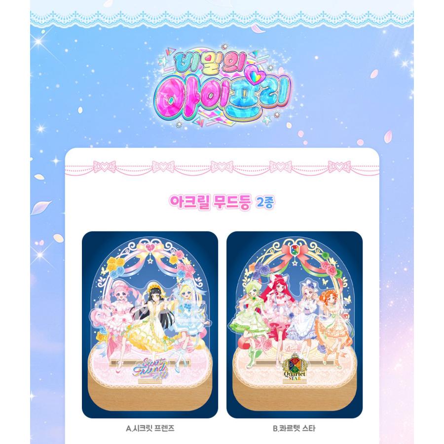 韓国限定★ひみつのアイプリ POPUP アクリルムードランプ　ポストカード 韓国 コミック グッズ『ひみつのアイプリ アクリルムードランプ（2種類