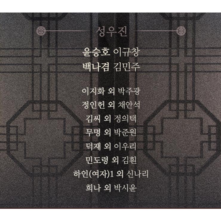 韓国語 オーディオ小説 CD『夜画帳 第2章（一般版）』原作