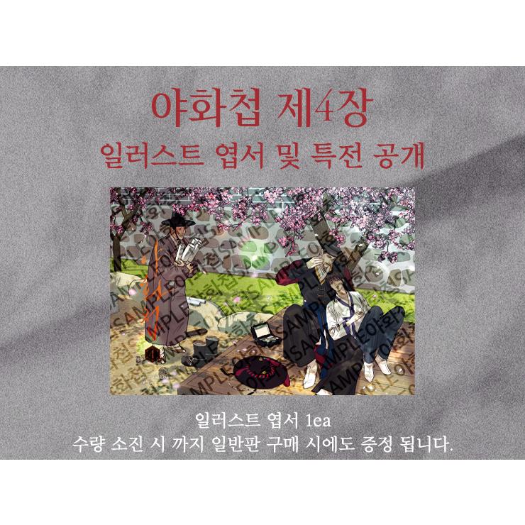 夜画帳　CD ドラマCD 小説CD 韓国bl 1〜4章 夜画帳 CD ドラマCD 小説CD 韓国bl 1〜4章 - メルカリ