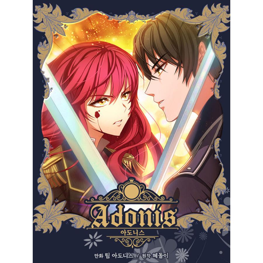 韓国語 まんが『アドニス Adonis 1~2巻 セット (限定版)』原作