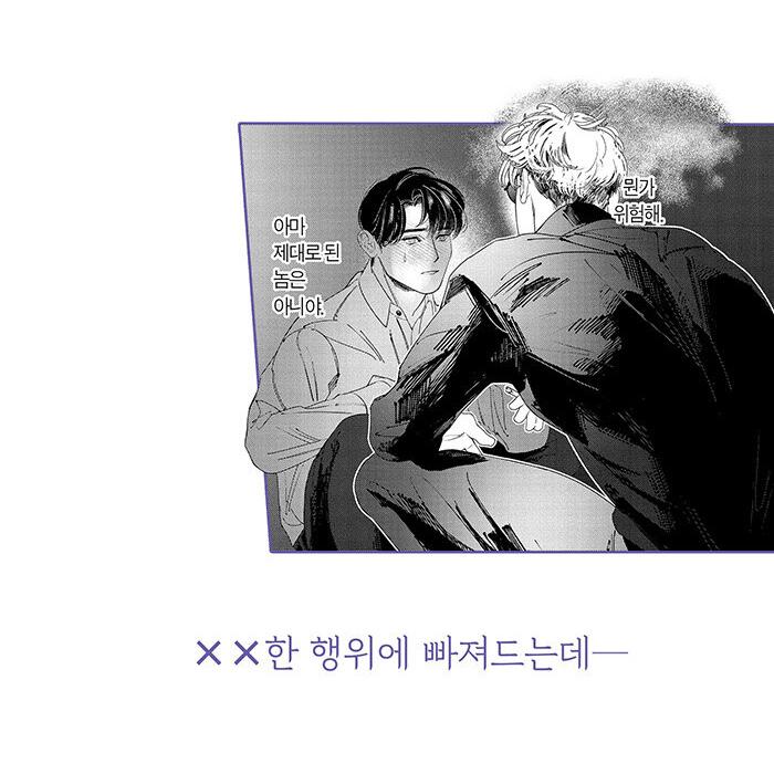 韓国語 まんが『アフターグロウ』著：吾瀬 わぎもこ（韓国版